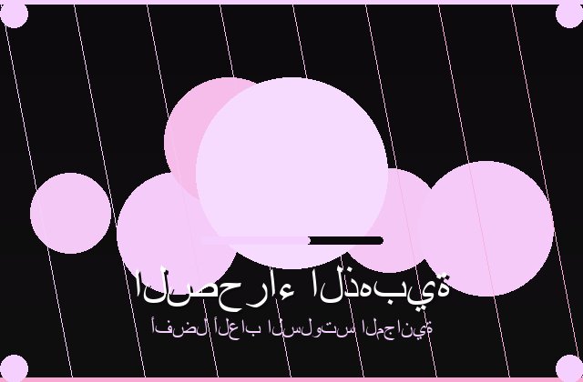 سلوتس القوي | robertachevrette | 2026